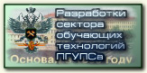 Санкт-Питербургский Государственный университет путей сообщения